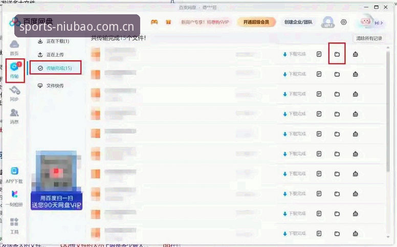 牛宝体育平台官网对比实用指南：从注册到App下载的完整操作手册