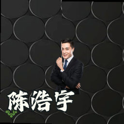 陈浩宇